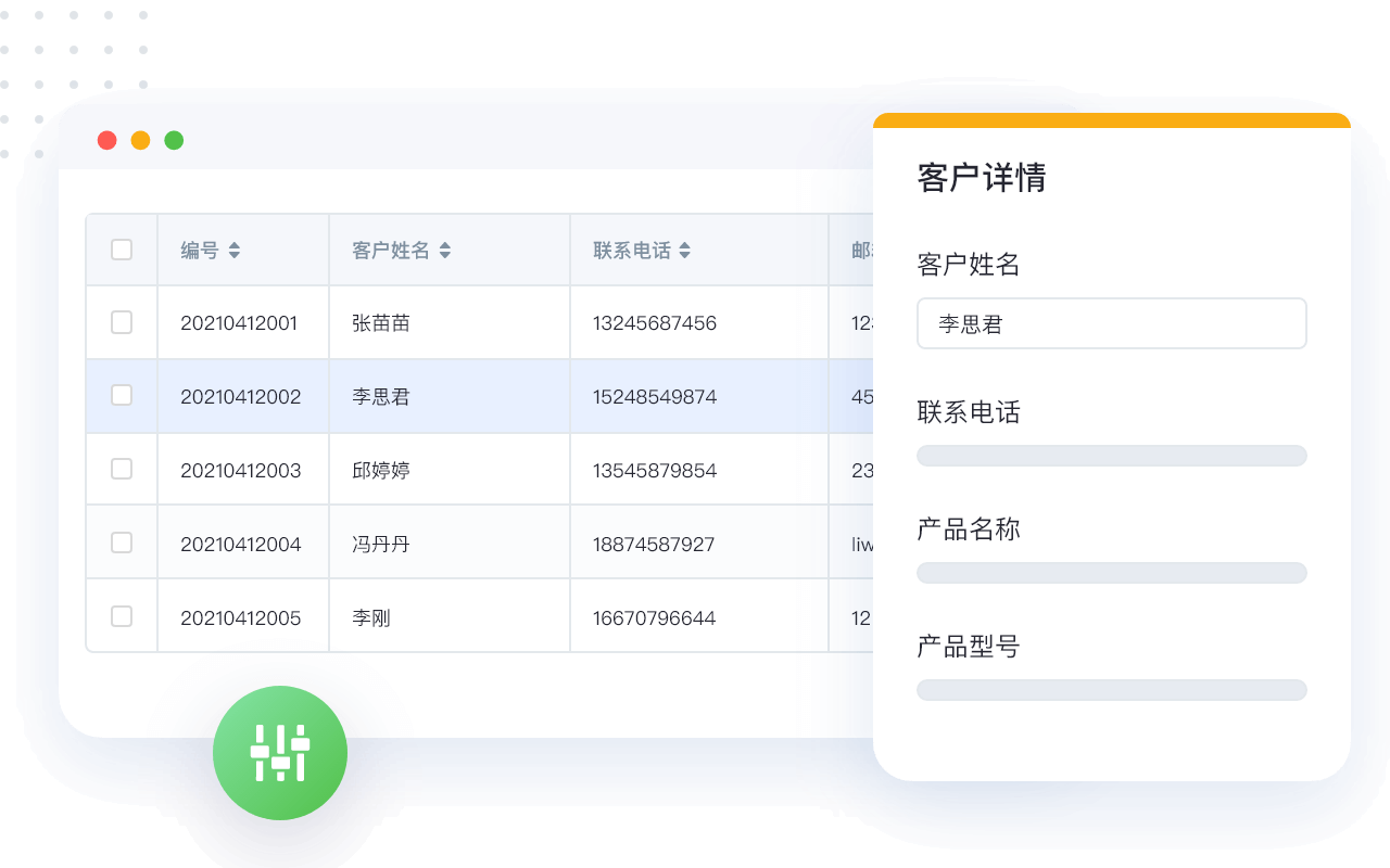 助流CRM客户管理软件可实现精细化客户管理