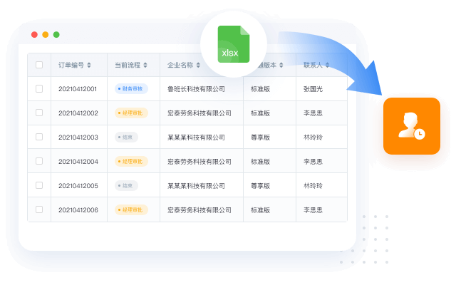 可导入Excel表格创建表单