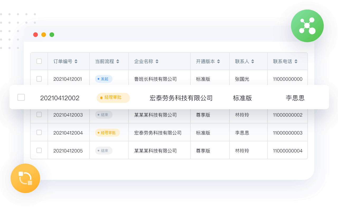 助流OA可深度数据关联